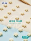 Safety Ingredient Infant Star Rice Puffs Baby Health Snack for Children 6+Months with Different Flavors