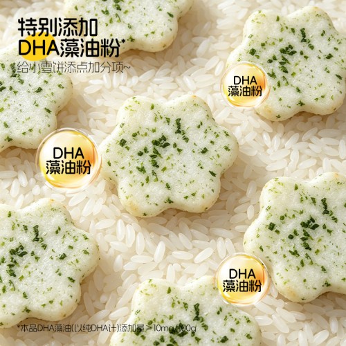 Halal Flower shape Seaweed Rice Cracker with High Quality raw materials