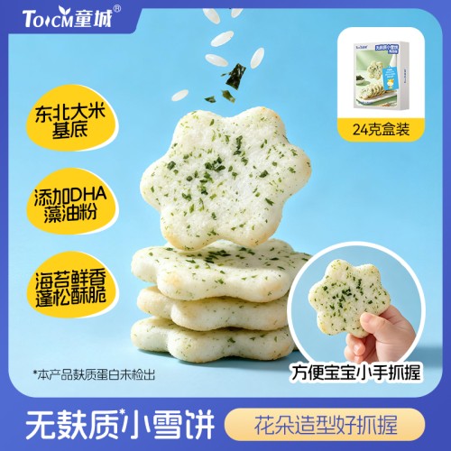 Halal Flower shape Seaweed Rice Cracker with High Quality raw materials