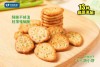 Nutritious and Delicious Biscuits which add 13 kinds of Vegetables and good for Baby growth