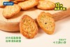 Nutritious and Delicious Biscuits which add 13 kinds of Vegetables and good for Baby growth