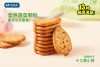 Nutritious and Delicious Biscuits which add 13 kinds of Vegetables and good for Baby growth