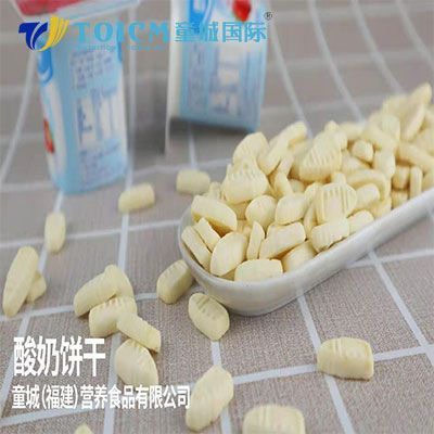 OEM Yoghout flavor Baby Small  Biscuits with Bottle shape