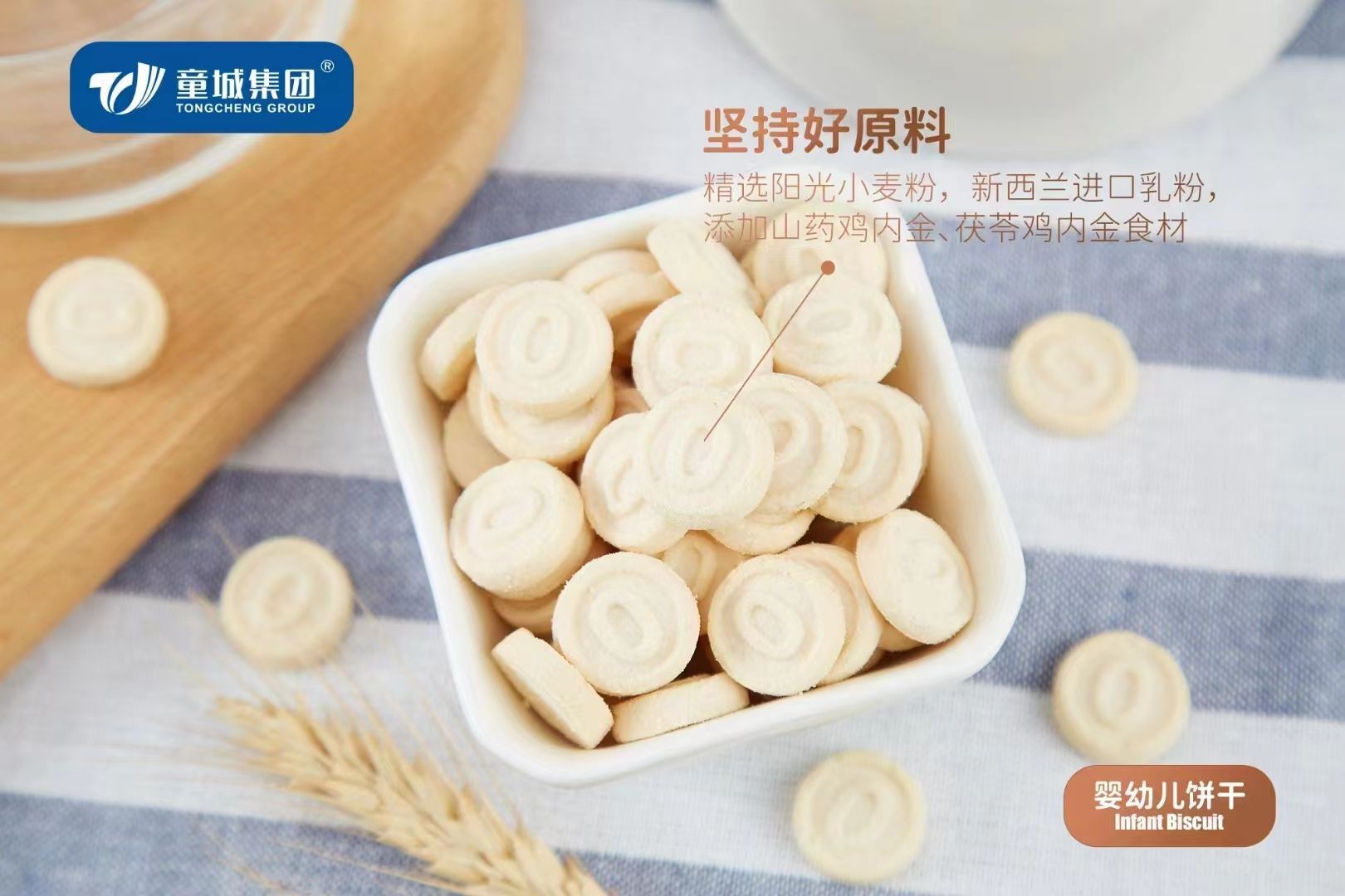 Infant Chinese Yam Chicken Gallbladder Biscuits for 6+Months Baby