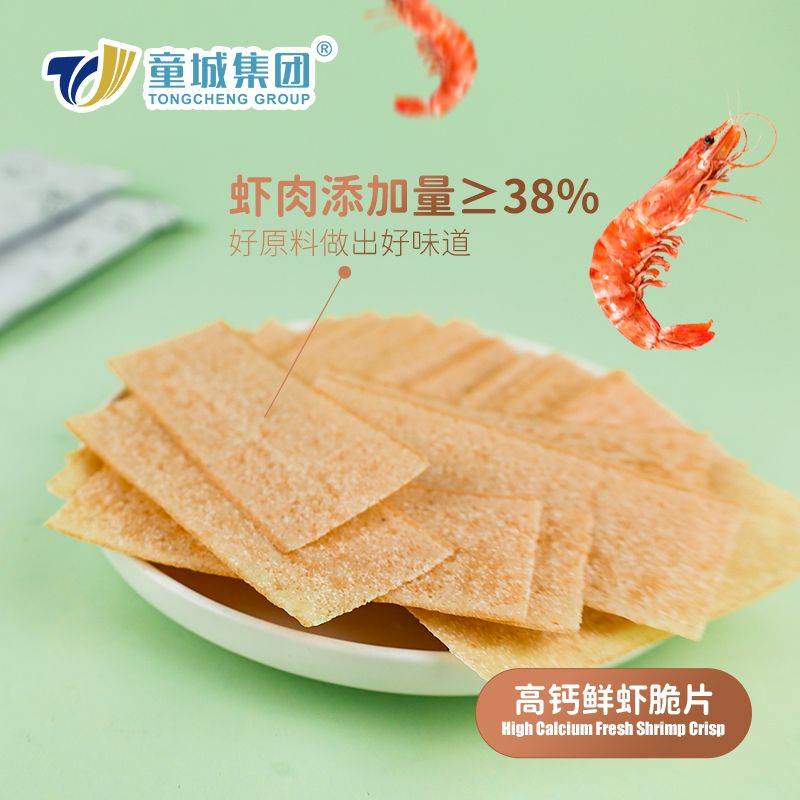 Factory directly price Children Snack High Calcium Fresh Shrimp Crisp Health snack with OEM flavor